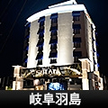 SULATA岐阜羽島
